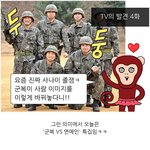 군복에 진 연예인ㅋㅋㅋㅋ