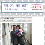웃대 주간 <b>best</b> 댓글