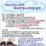 전국의 청소년을 대표하는 "제 6대 청소년의원"이 될 수 있습니다...