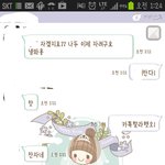<b>카톡</b>할때 공감?!