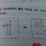 <b>순수</b>한 초등학생의 수학시험.jpg