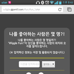 나를 좋아하는 <b>사람</b>은 <b>몇</b> 명?