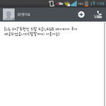 오늘 <b>유플러스</b>가 준 데이터 받으신분?