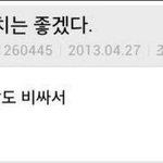 <b>참치</b>는 좋겠다...