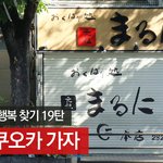 배타고일본여행_ 2박3일 후쿠오카자유여행<b>tip</b>