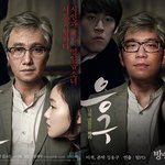 <b>은교</b>와 응구 사이...