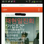어의<b>없음</b>;) 카스일진공고문ㅋㅋㅋㅋ