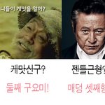 본격 고령화 예능 <꽃보다 <b>할배</b>>