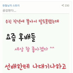 초딩들 <b>카스</b> 봐라ㅋ