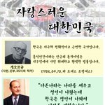 자랑스러운한국인