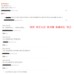 노동자 등쳐먹는 아웃소싱, 고발합니다  (+그리고 사회문제와 인터넷의힘)