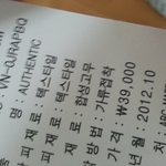 인천abc마트에서 영수증과 신발 <b>택</b> 가격이 다르네요