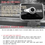 [써드아이 <b>CBT</b>-2000L] 2.4인치 LCD 타제품과 차이점에...