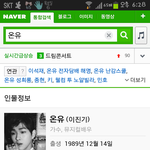 <b>온유</b>성희롱?!