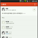 사진) 빡침주의) 중3<b>새끼</b>