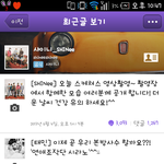 샤이니<b>미투</b>가홍보하는곳으로변했습니다