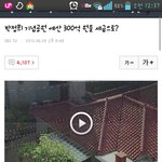 독재자의 <b>동상</b> 왠만이냐