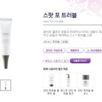 트러블 발생할<b>때</b> 주로 뭐 쓰세여? 제가 효과본 방법 추천해용 :<b>d</b>