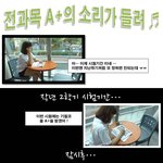 [<b>서울</b>우유쉐이킹/<b>서울</b>우유shakking] 포토툰 - 기말고사 전과목...