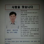 저희<b>삼촌</b>좀찾아주세요 제발요~