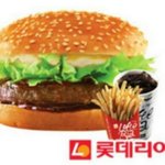 롯데리아 <b>각성</b>하라