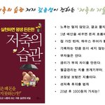 저축의 습관 <b>저자</b> 김준성이 전하는 저축의 기술!