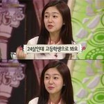 고딩처럼 보이는 초동안 백진희의 <b>성숙</b>미 발견???