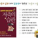 [강연]'저축의 습관' <b>저자</b> 김준성이 전하는 저축의 기술