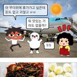 <b>열무</b>김치 냉국수 침좀닦고 보자 헥헥;