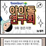에이핑크 정은지 모음