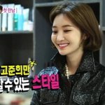 남친이 고준희한테 눈을 못 떼네요.