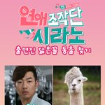 연예인 닮은꼴 동물 <b>찾기</b>