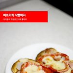 간식으로 딱이야! 파프리카 식빵피자
