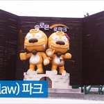 [<b>대전맘</b>] 아이랑 솔로몬 로(law)파크 곳곳후기^^