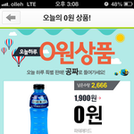 으아 >_< <b>gs</b>에서 선물주는날이네요 - 선착순..