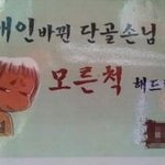 패기 넘치는 음식점 <b>문구</b>들.jpg