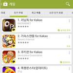 스마트폰 무료게임 인기순위