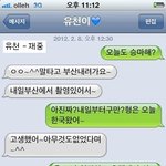 연예인들의 훈훈한 문자.<b>txt</b>