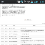 간호사 승급제도 파이팅입니다. 법통과 서명운동에 참여해주세요