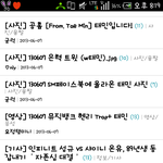 오늘<b>태민</b>이떡밥존ㅇ나많네ㄷㄷ