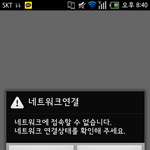 아 <b>오</b>ㅑ 자꾸 <b>글</b>싸면 이런거 뜸ㅡㅡ