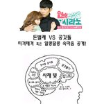 <b>이종혁</b>-수영 뇌구조?!