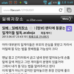 일베 정보글 <b>크라</b>쓰