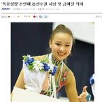 손연재 韓 <b>리듬</b>체조 사상최초 금메달 네이트 반응