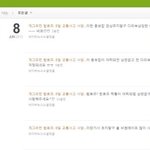 사람이 죽었는데 오빠들 걱정이 대단한 무개념 <b>바나</b>