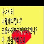<b>카스</b>왜이래ㅋㅋㅋㅊ