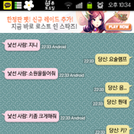 나 이거 <b>랜챗</b> 해야되나