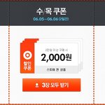 할인<b>쿠폰</b> 놓치면 안될 듯