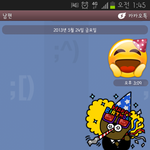완전 귀여운 울엄마아빠 까똑(사진ㅇ)