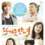 영화 '뜨거운 안녕'을 보셨나요?